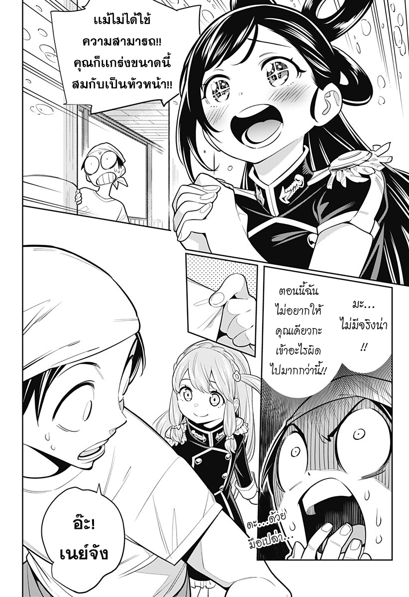 Mato Seihei no Slave à¸ªà¸¸à¸”à¸¢à¸­à¸”à¸—à¸²à¸ªà¹à¸«à¹ˆà¸‡à¸«à¸™à¹ˆà¸§à¸¢à¸žà¸´à¸†à¸²à¸•à¸¡à¸²à¸£ à¸•à¸­à¸™à¸—à¸µà¹ˆ 3 (9)