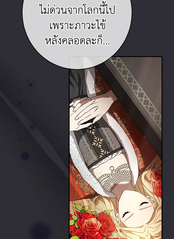 Marriage of Convenience 26 123