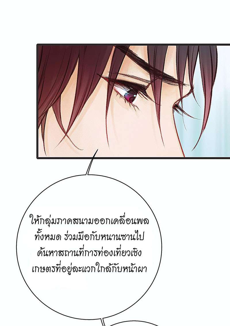 เมื่อรักหวนกลับคืน14 08