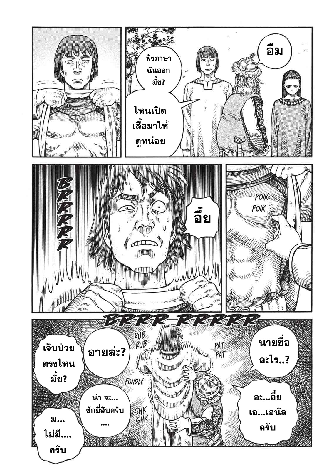 VINLAND SAGA 55 (12)