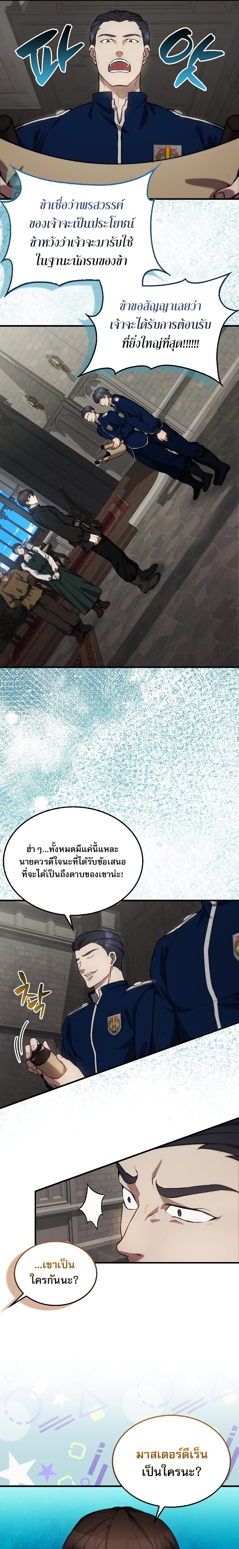 the extra is too strong 17.07