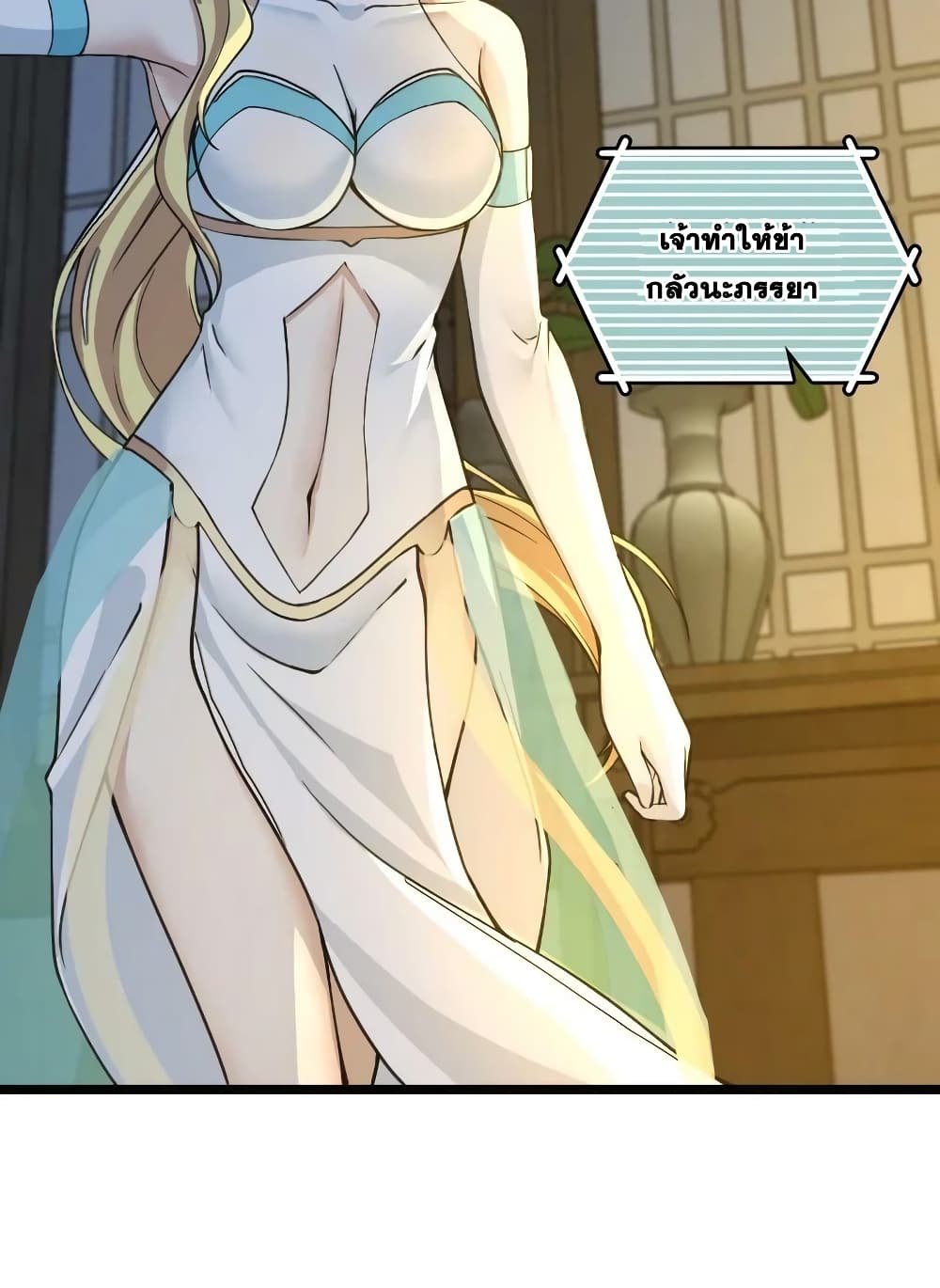 The Martial Emperor’s Life After Seclusion ตอนที่ 191 (41)