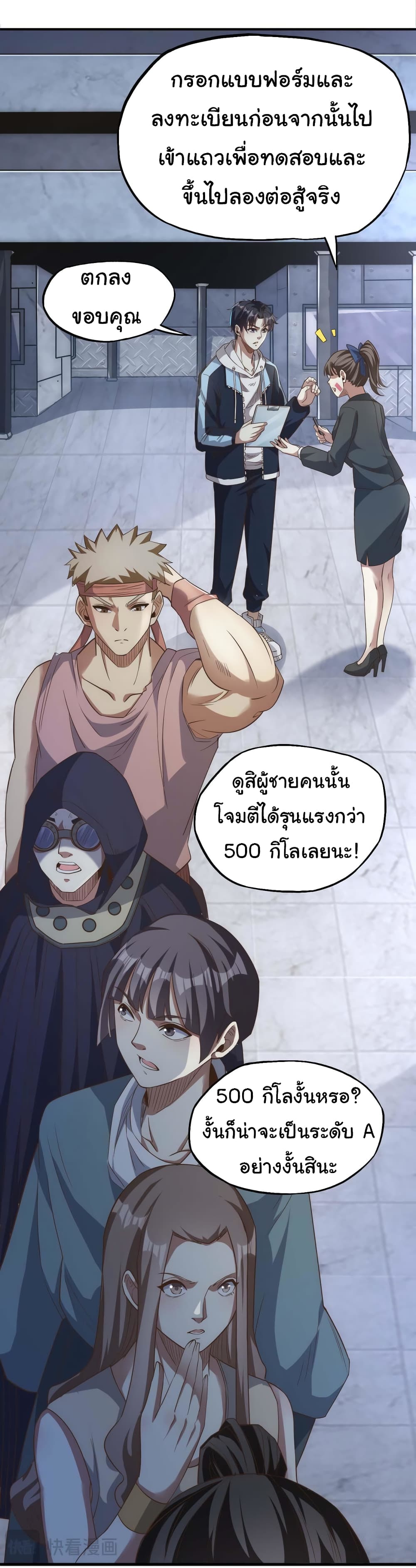 I Kill to Be God Beyond the Human Barrier ตอนที่ 2 (40)