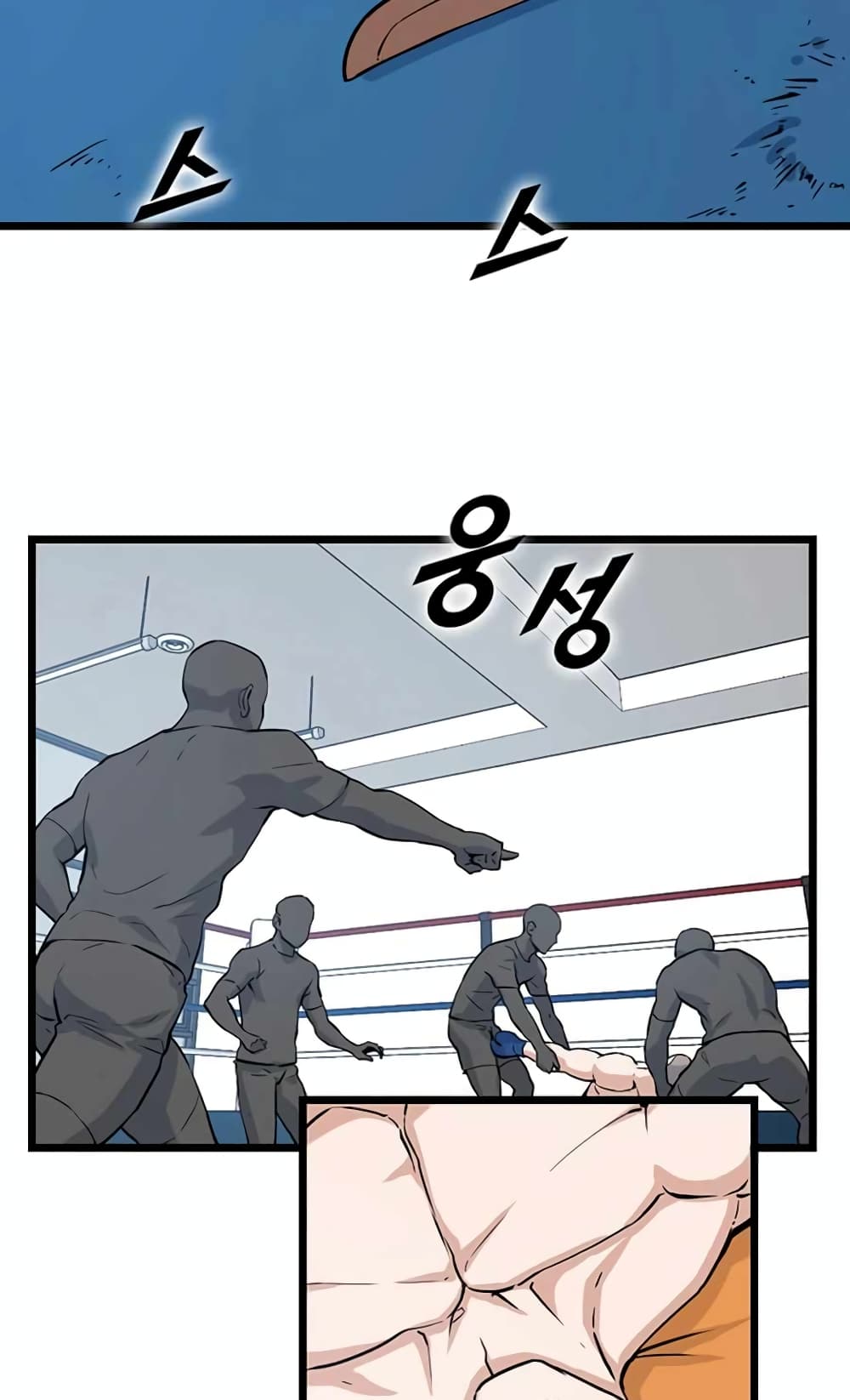 Leveling Up With Likes ตอนที่ 20 (54)