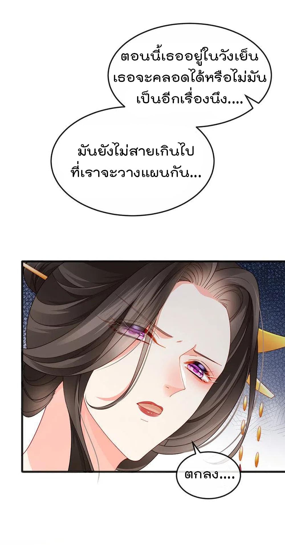 One Hundred Ways to Abuse Scum เธ•เธญเธเธ—เธตเน 44 (33)