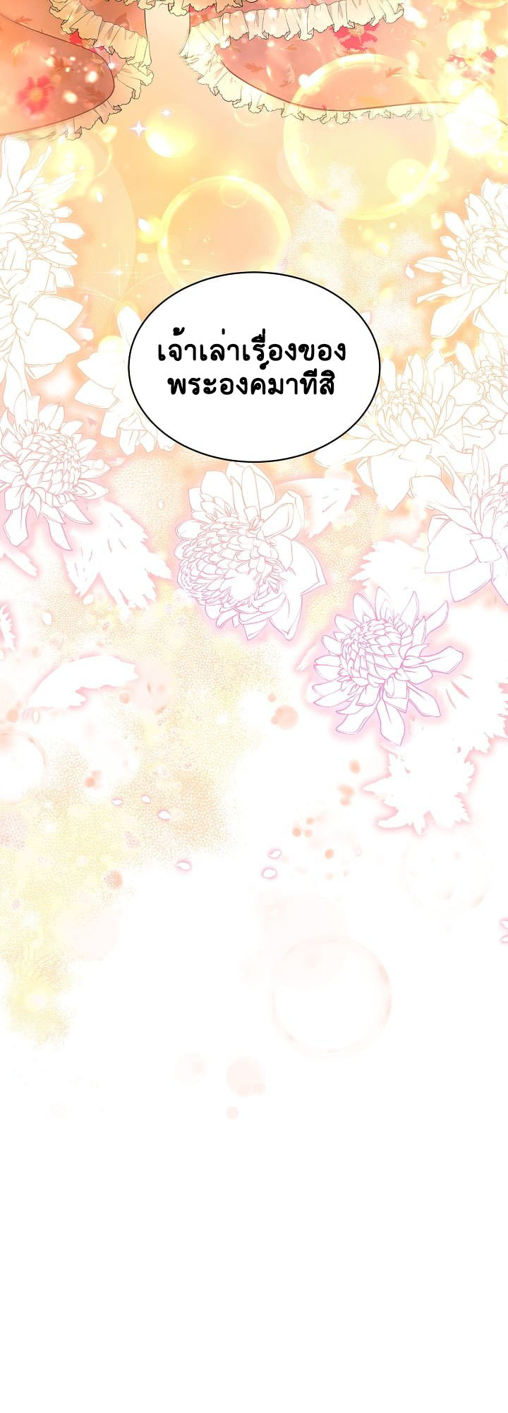 I Was Reincarnated as a Baby Fox God 10 (27)