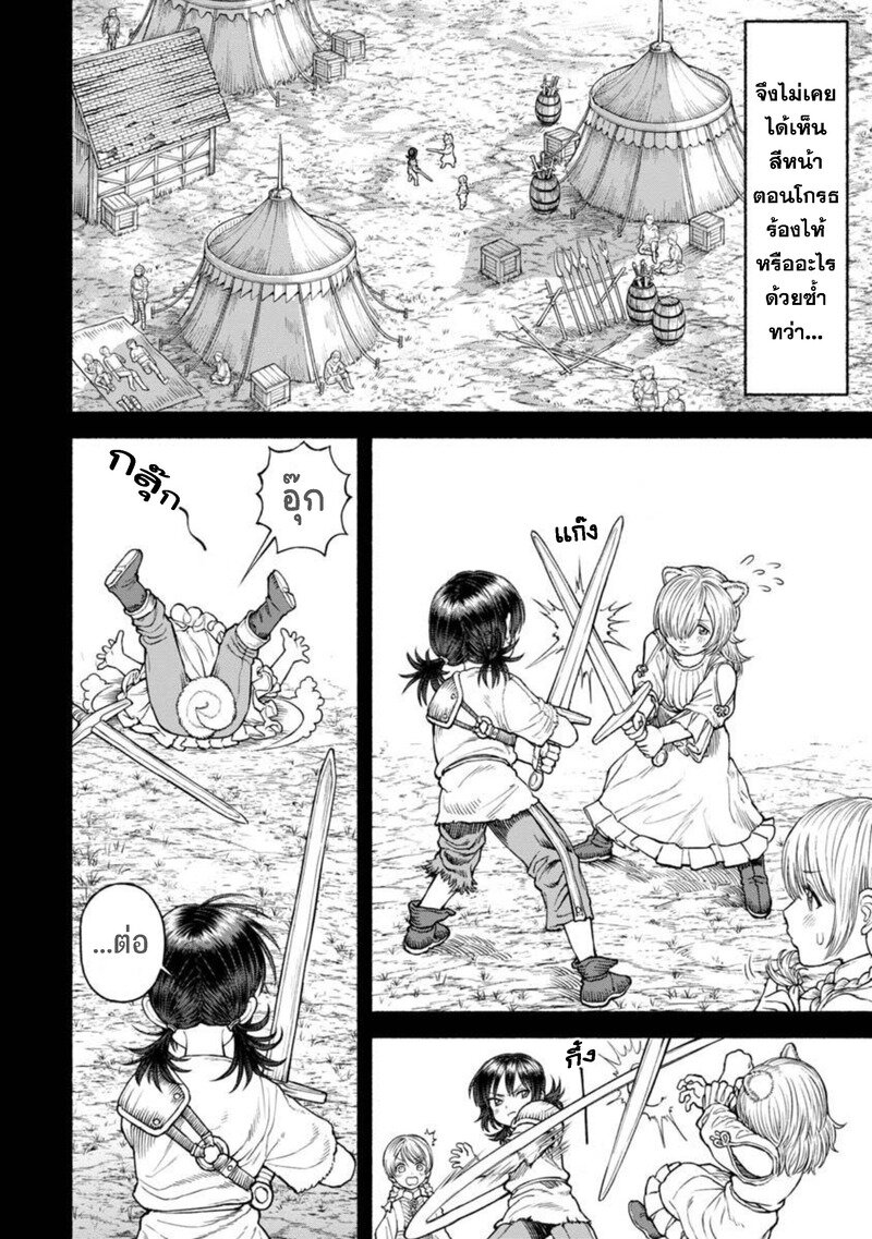 Onna kishi to Kemomimi no Ko 31 (9)