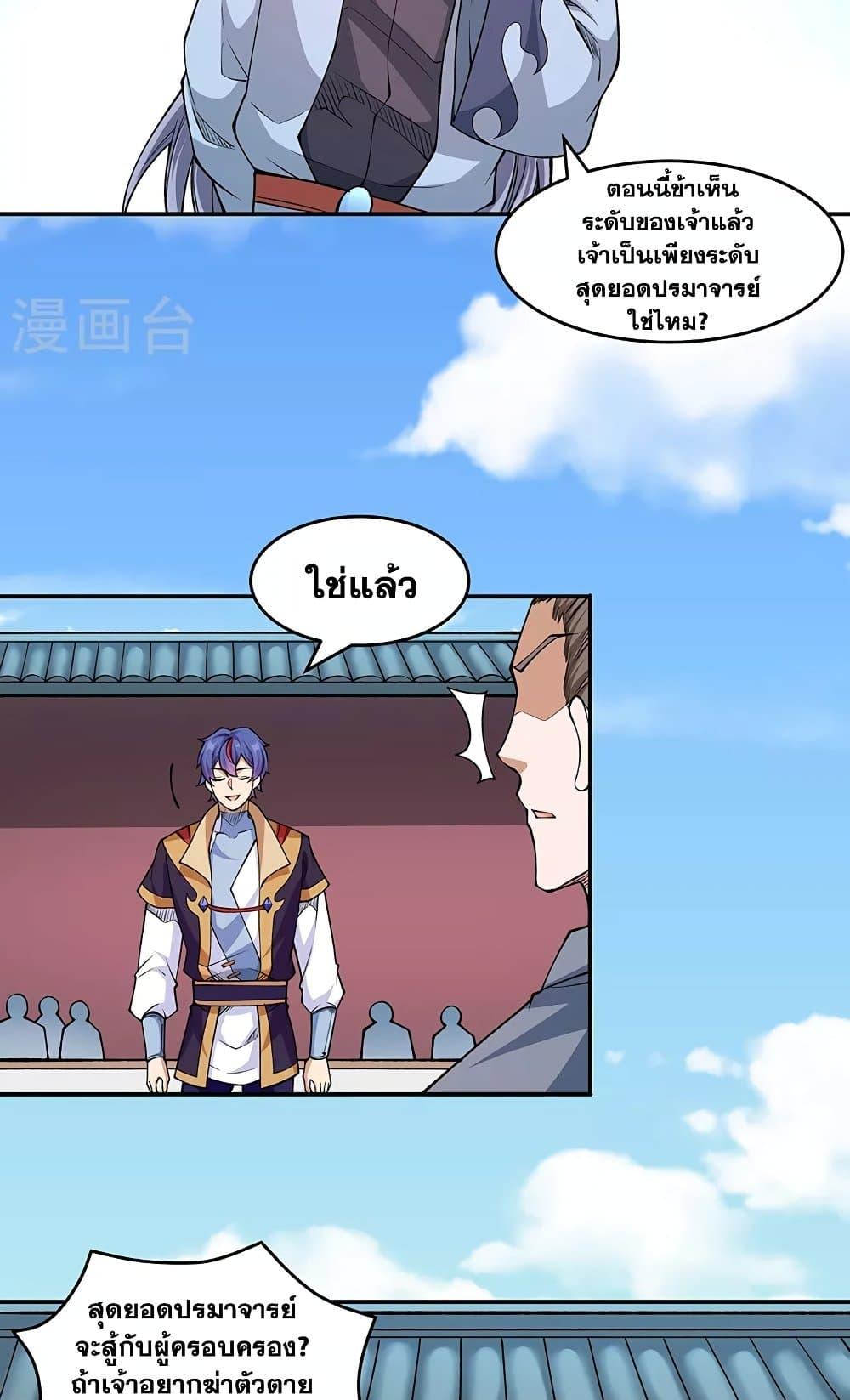 WuDao Du Zun ตอนที่ 516 (28)