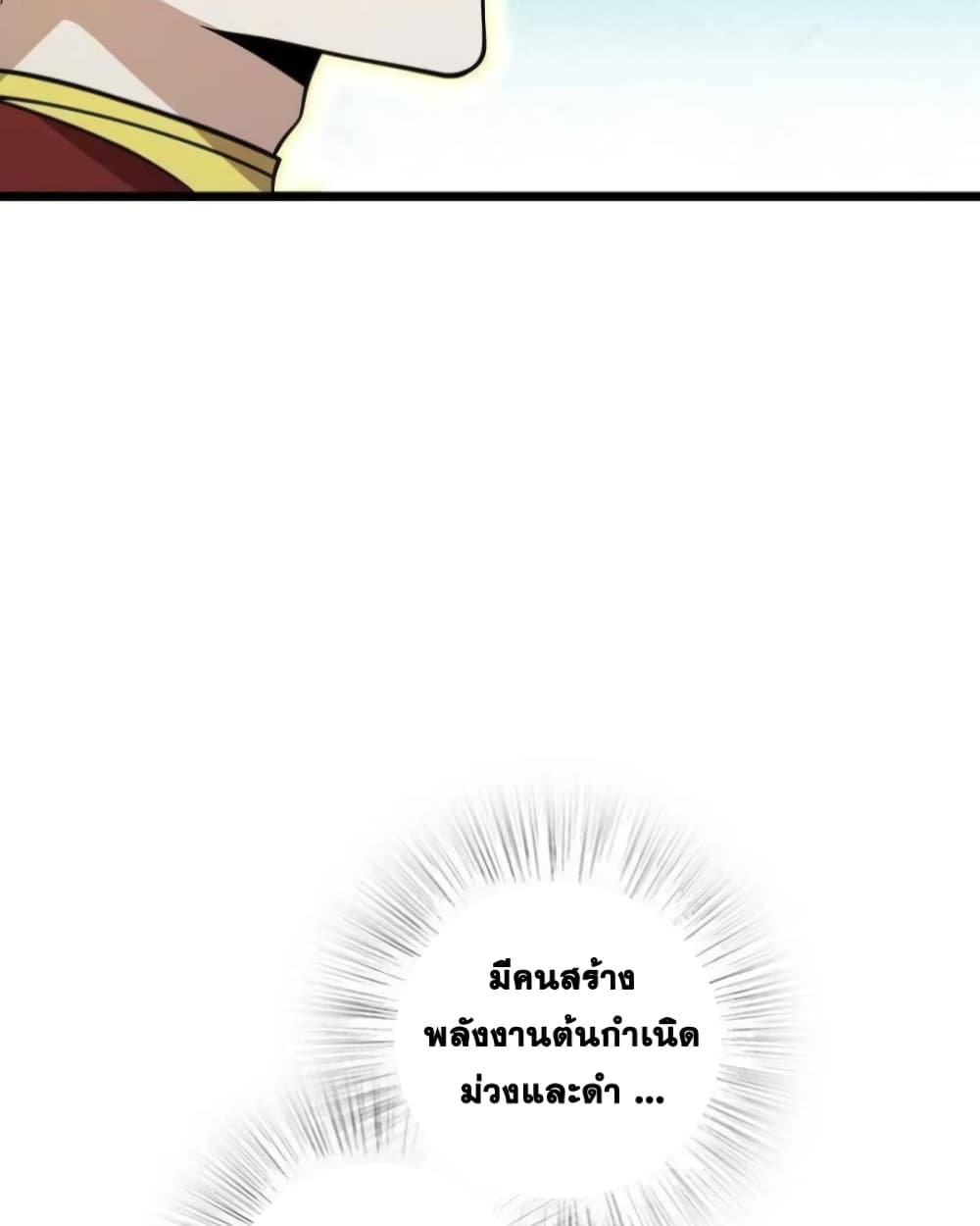 The Martial Emperor's Life After Seclusion 144 (49)