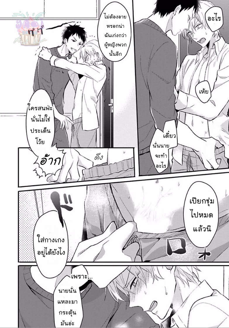 Tonari No Yarou Ga Konomi Na Ken 1 17