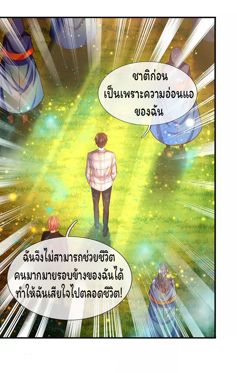 Eternal god king 54 (18)