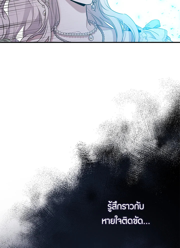 The Taming of the Tyrant 42 20