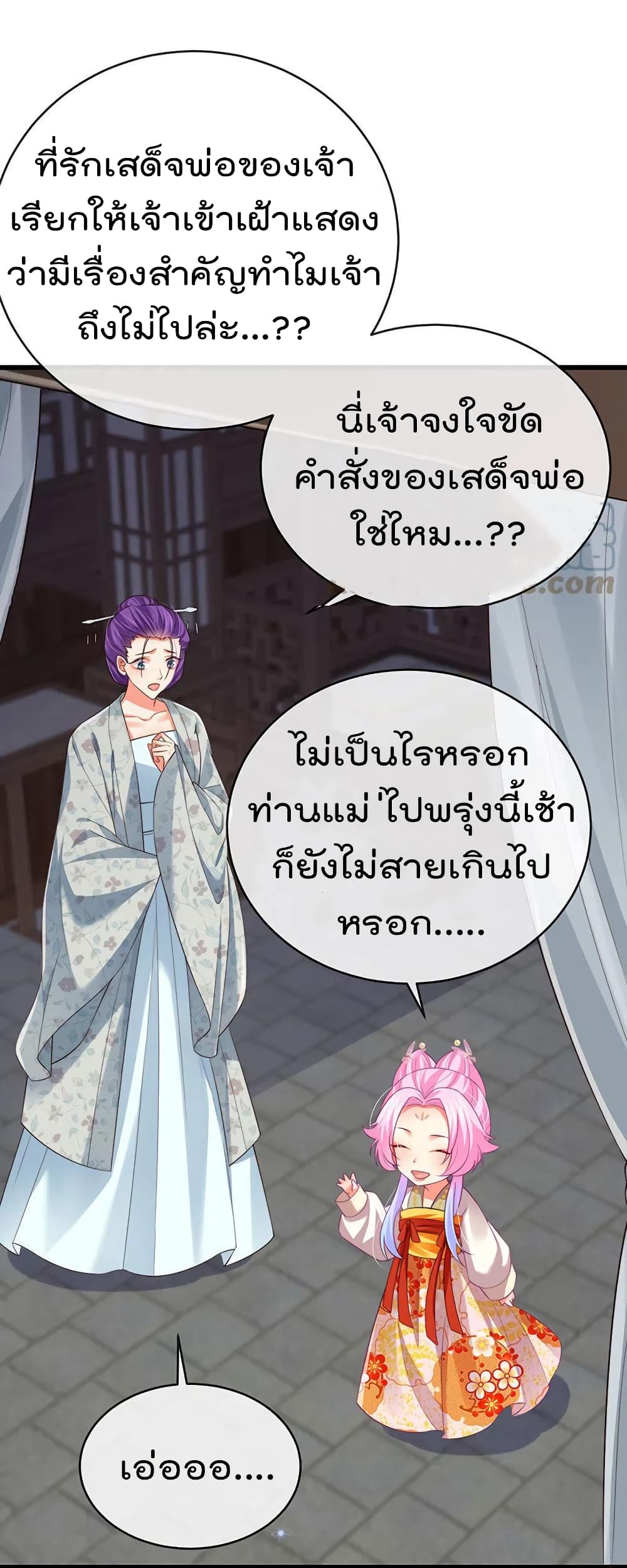 One Hundred Ways to Abuse Scum เธ•เธญเธเธ—เธตเน 57 (27)