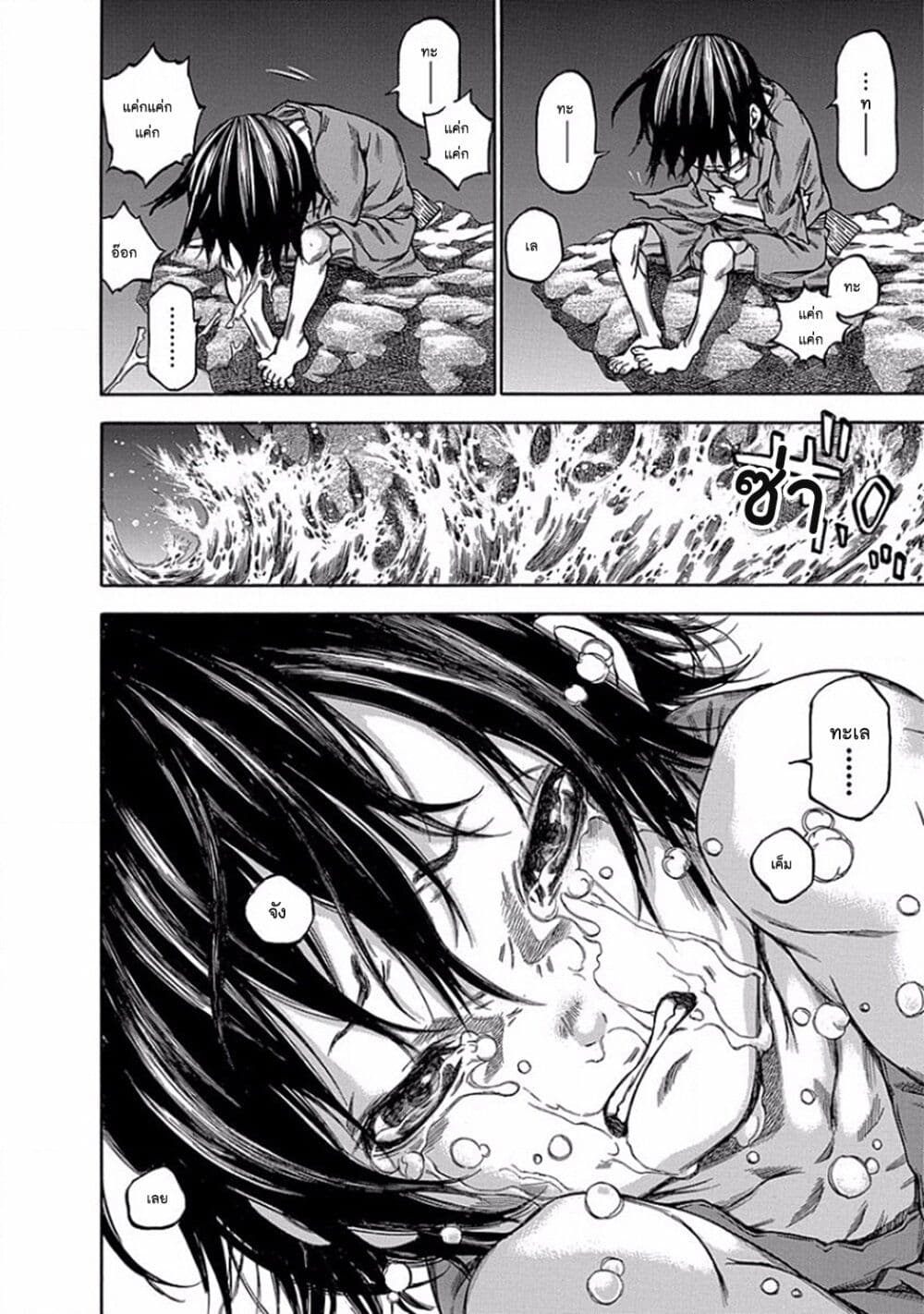 Ateya no Tsubaki 101 23