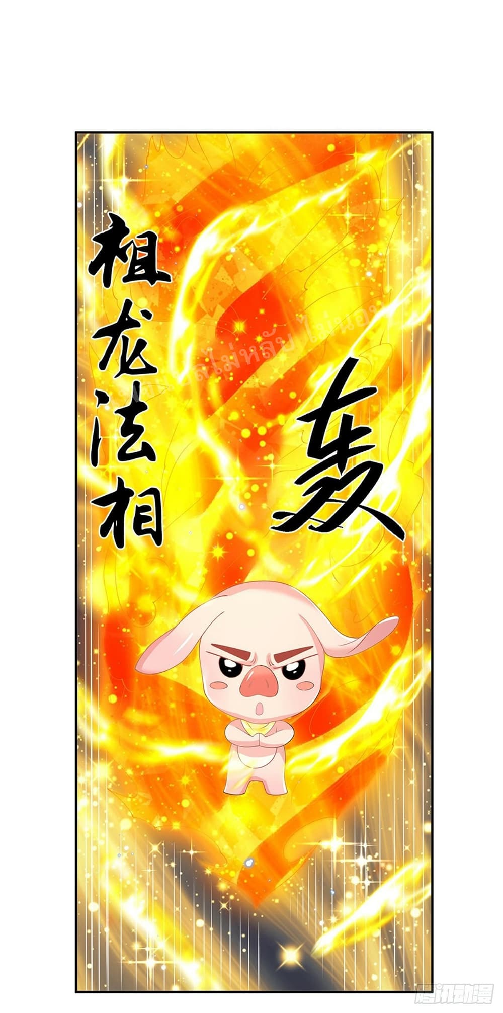 Royal God of War, Rising Dragon 145 (2)