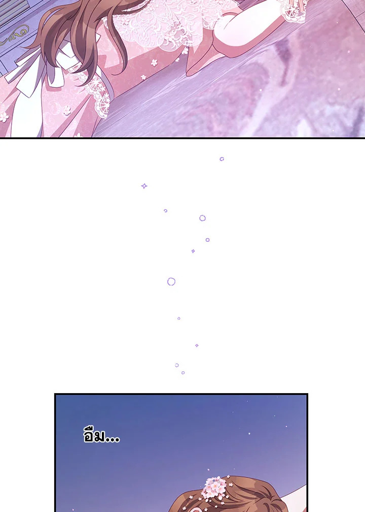 I Have Become The Heroes’ Rival 44 074