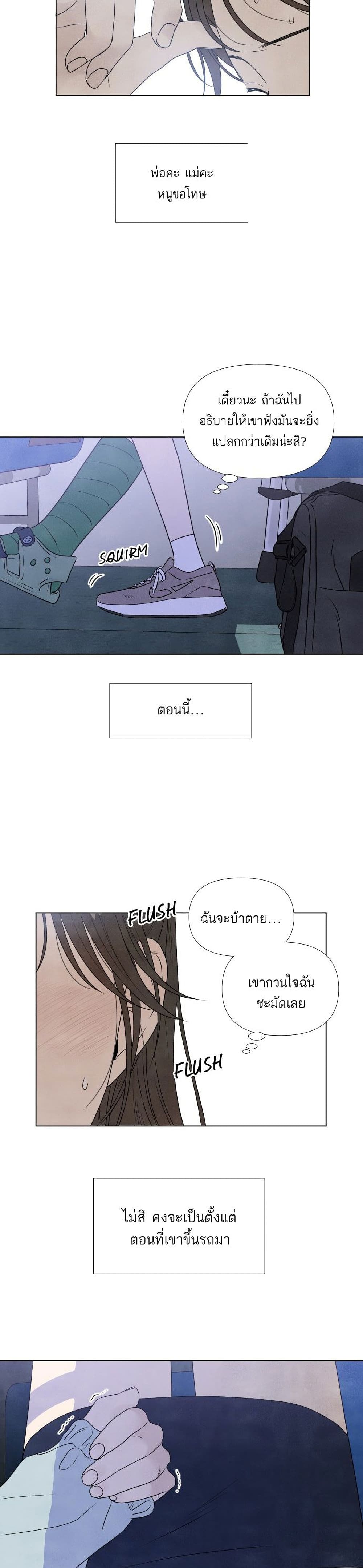 What I Decided to Die For ตอนที่ 1 (30)