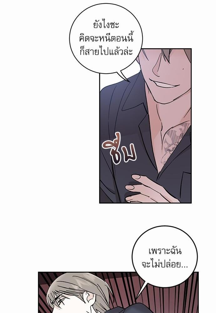 เสือขย้ำจันทร์ 25 24