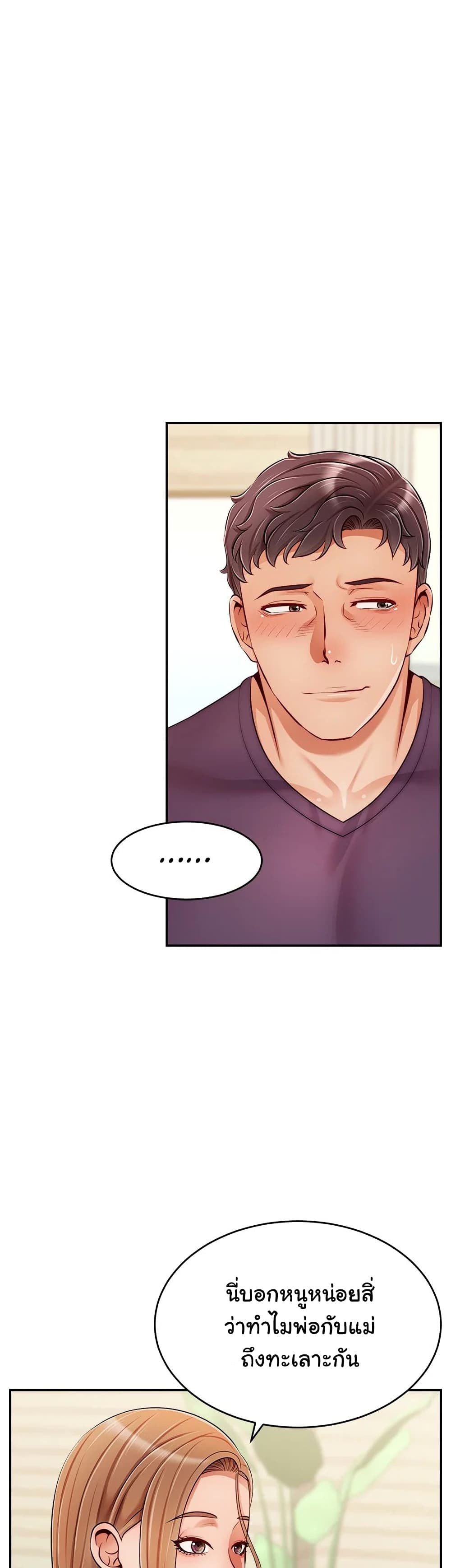 It’s Okay Because It’s Family 38 (17)