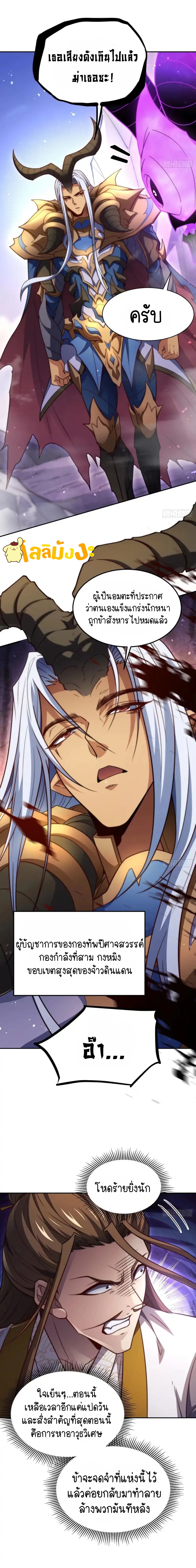 Invincible at The Start 68 (4)