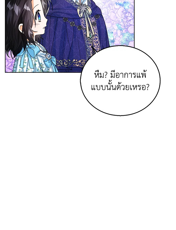 Baby Princess Through the Status Window 45 096