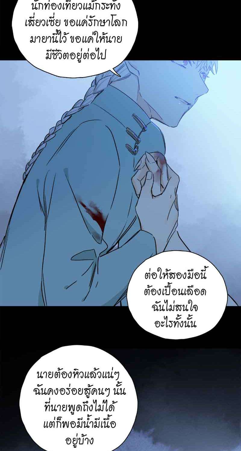 กฎรักแห่งออกัส77 38
