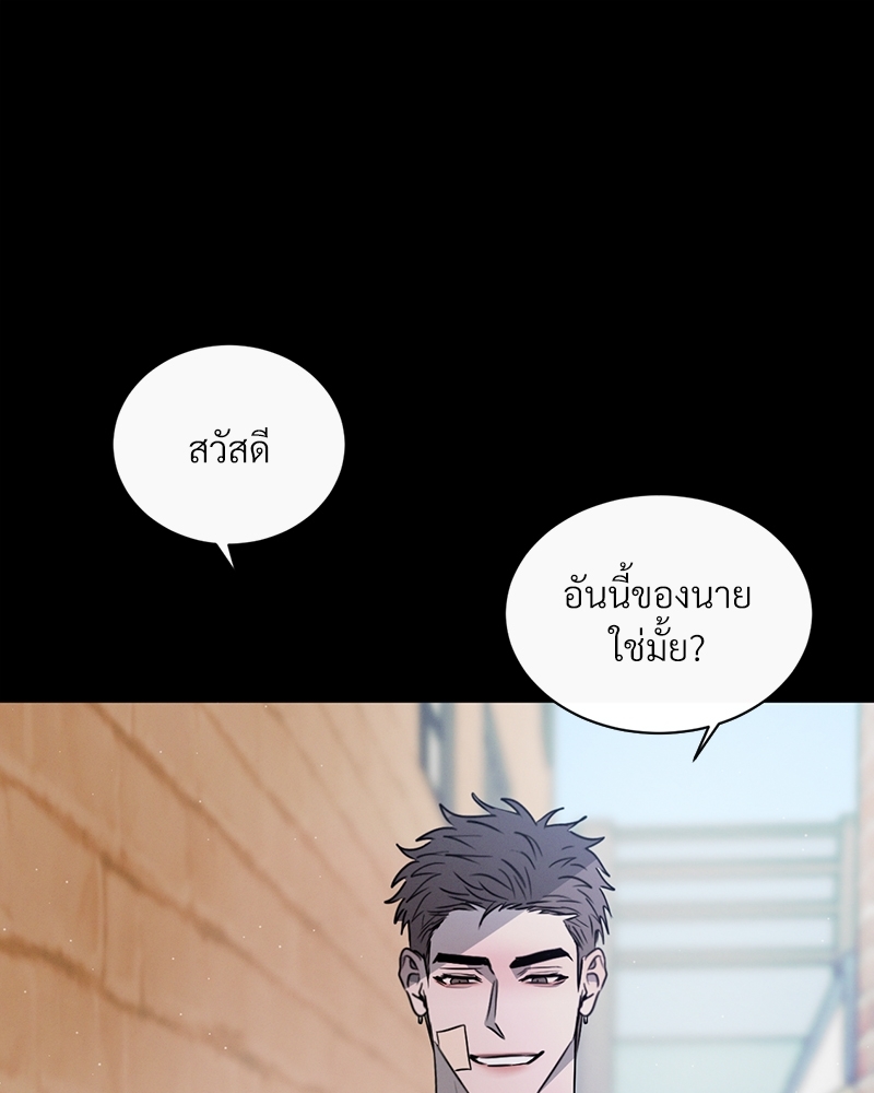 รักคนละขั้ว27 073
