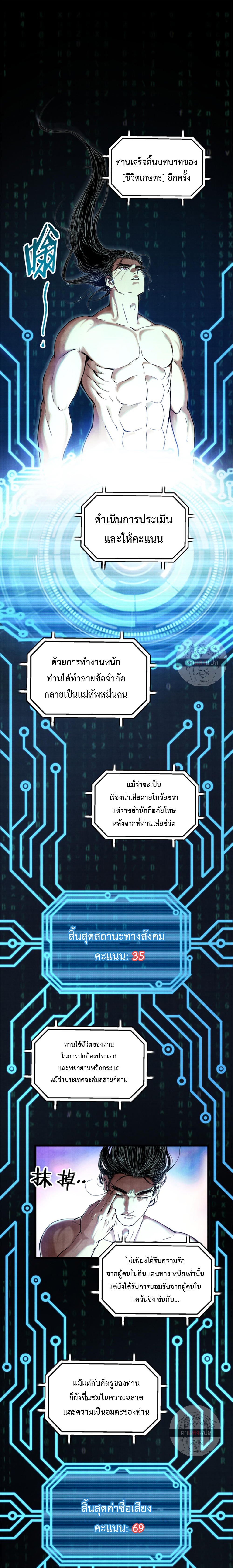 Lu Bu’s life story 23 (10)