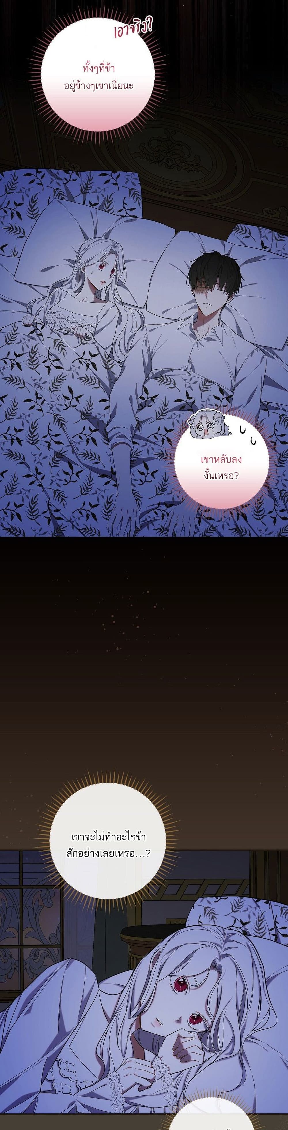 Iโ€ll Be The Warriorโ€s Mother เธ•เธญเธเธ—เธตเน 10 (6)