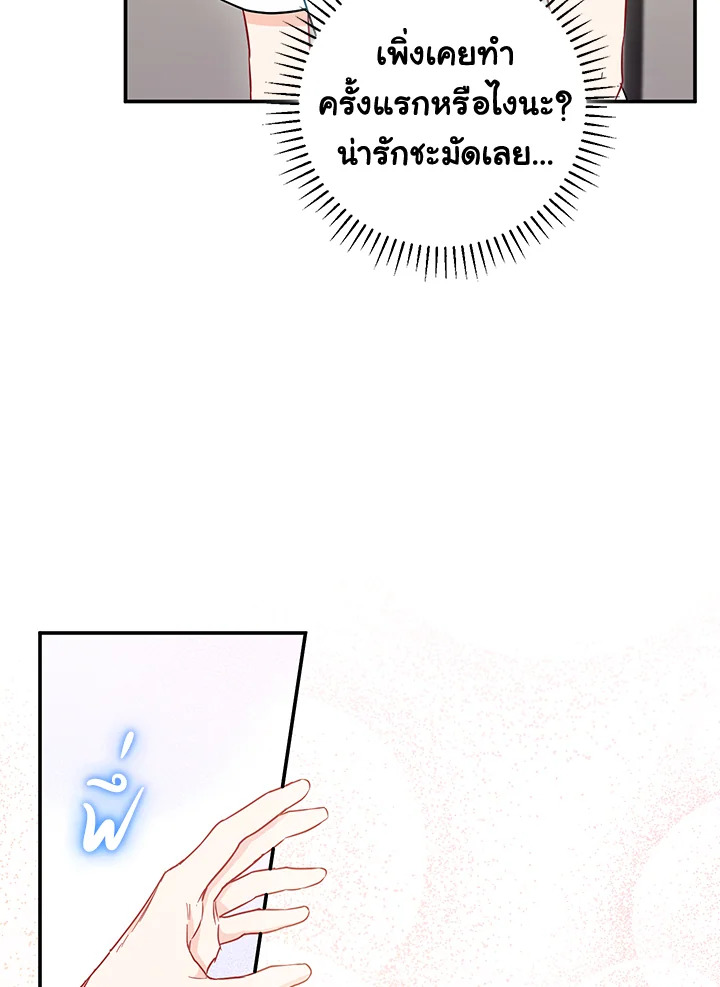 The Ideal Relationship 15 31