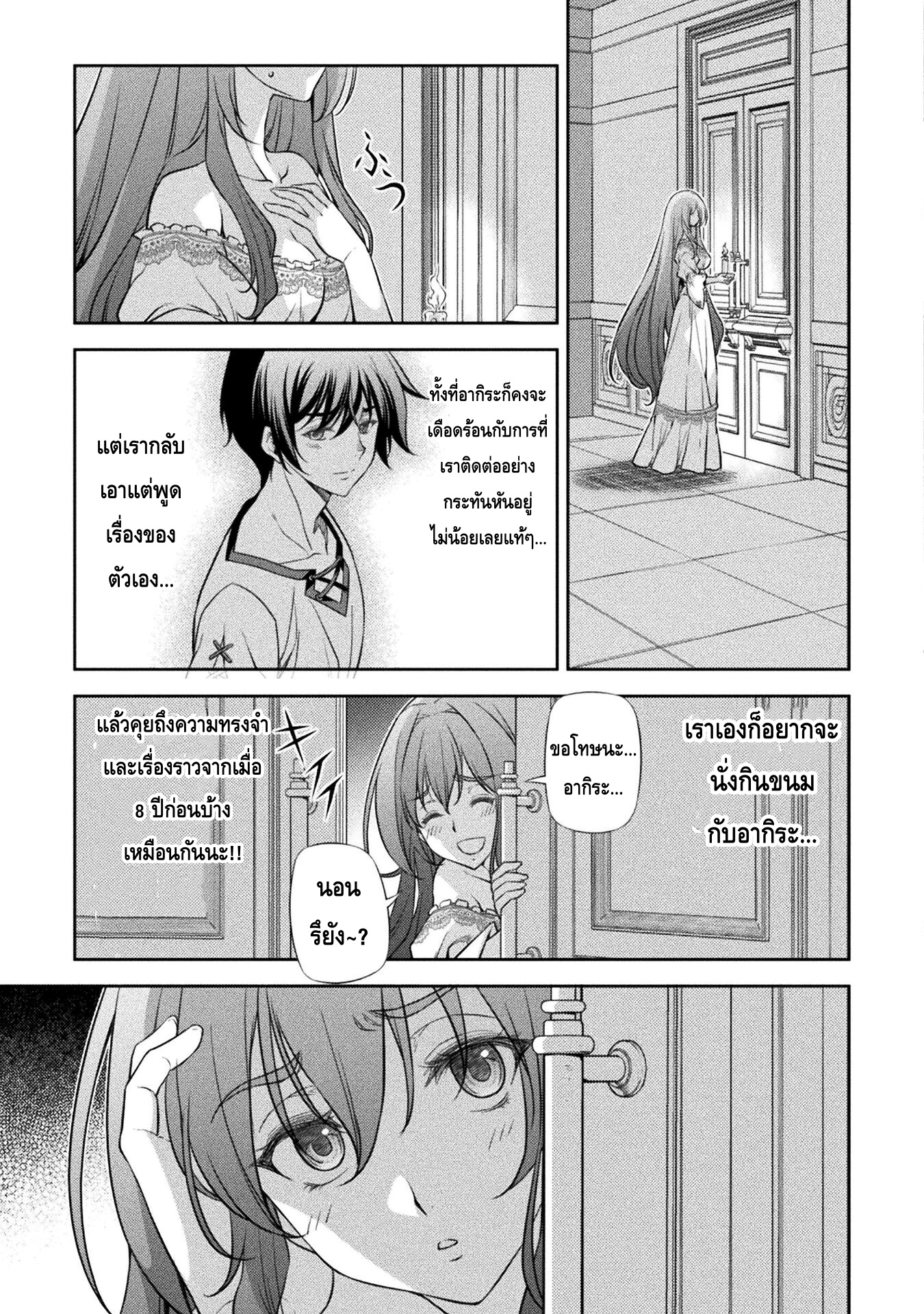 Drawing Saikyou Mangaka Wa Oekaki Skill De Isekai Musou Suru! à¸•à¸­à¸™à¸—à¸µà¹ˆ 28 (17)