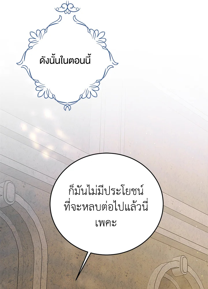 A way to protect the lovable you 75 066