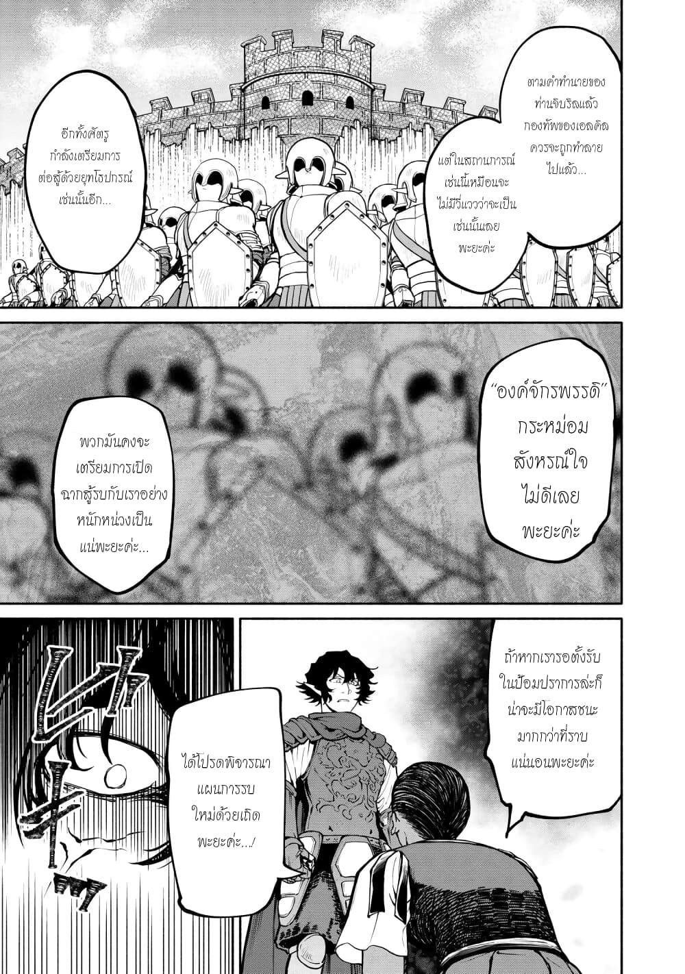 Santa Rikuei Yuu ตอนที่ 16 (9)