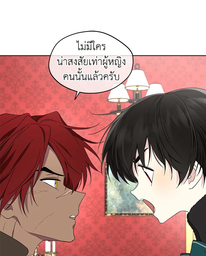 I Became the Male Lead’s Stepmother 57 049