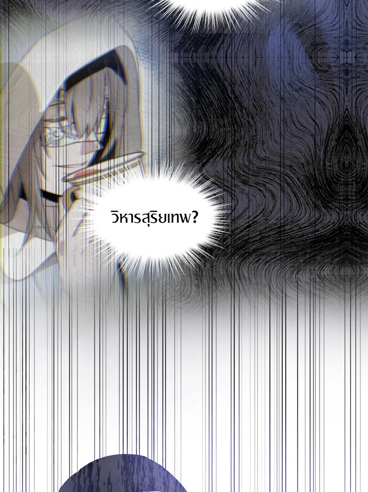 I Tried to Be a Loyal Sword 18 013