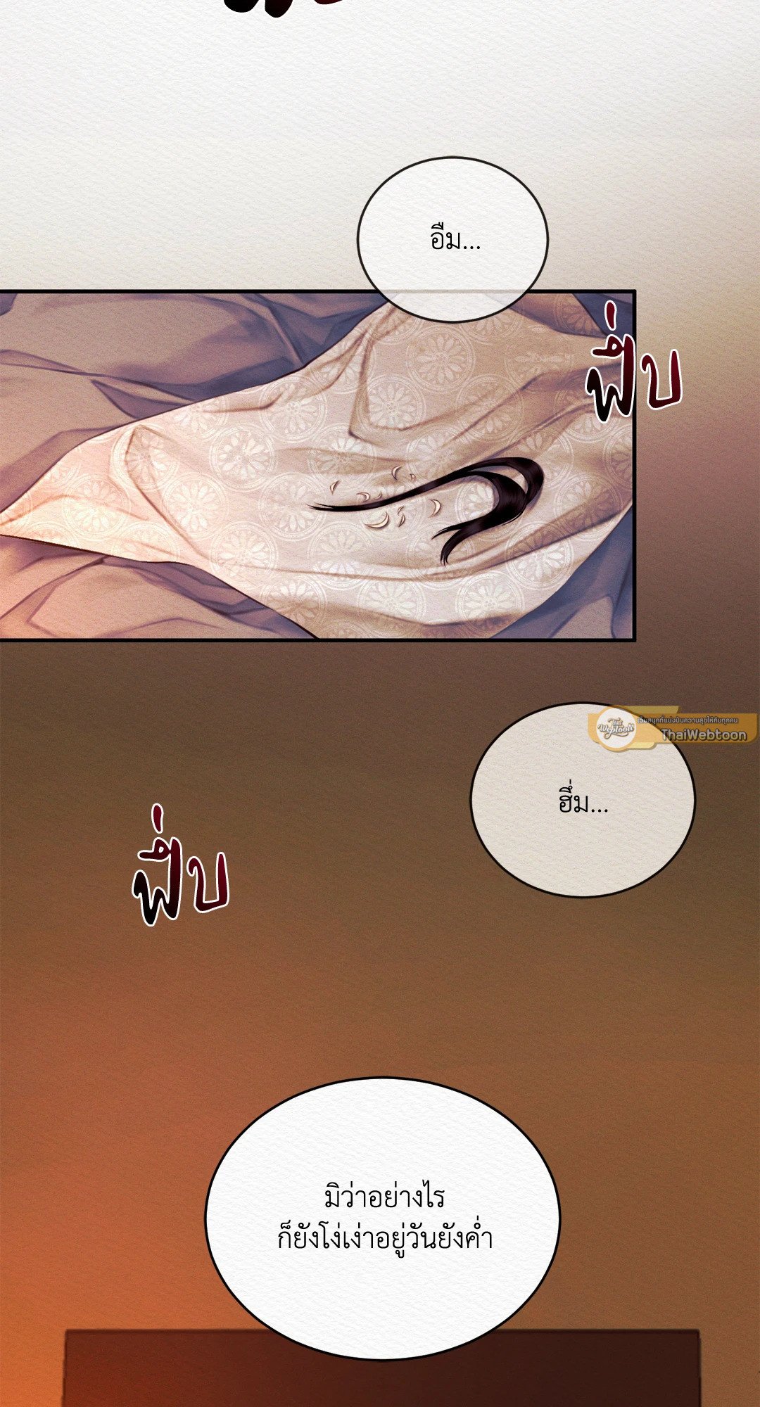 Night Song 37 54