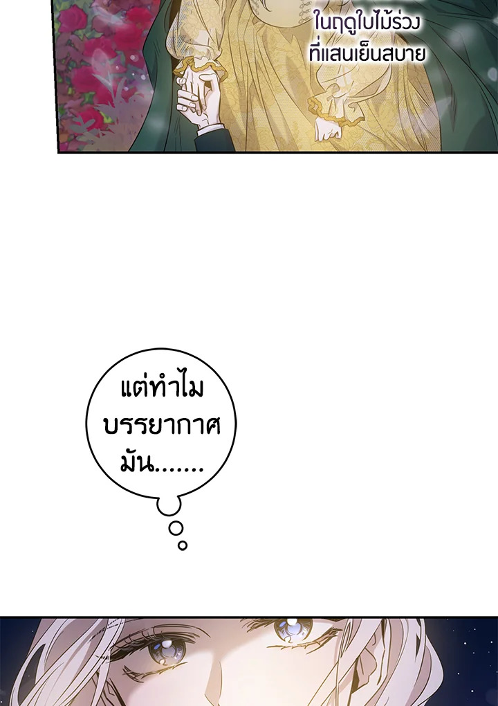 The Taming of the Tyrant 48 10