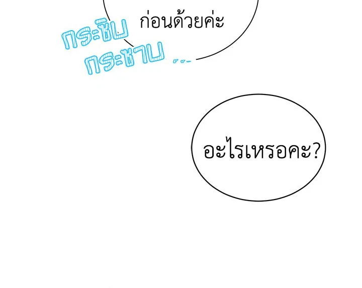 The Viridescent Crown 22 041