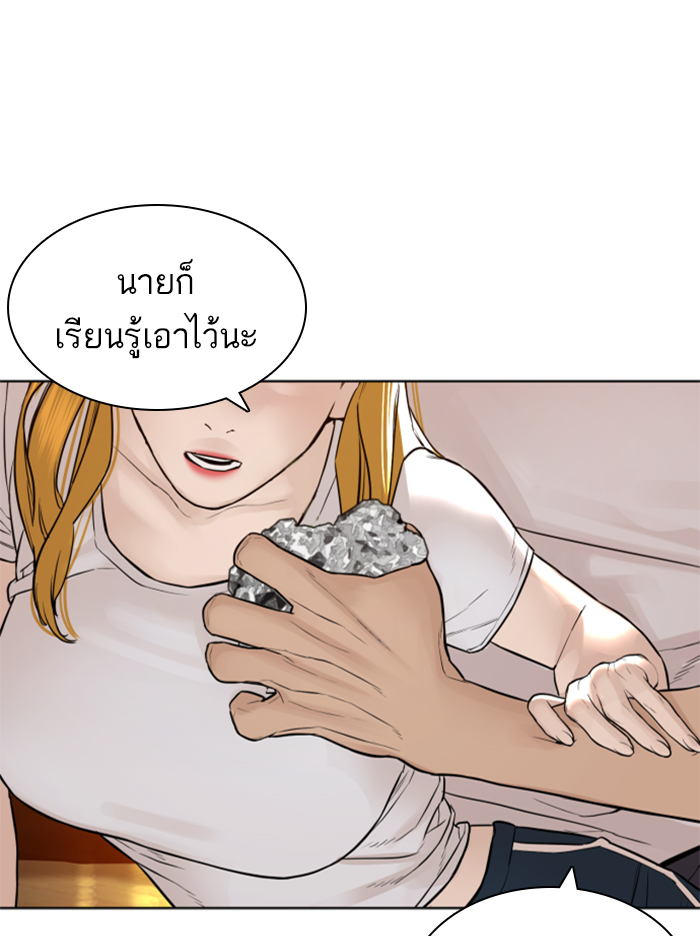 How to Fight เธ•เธญเธเธ—เธตเน142 (131)