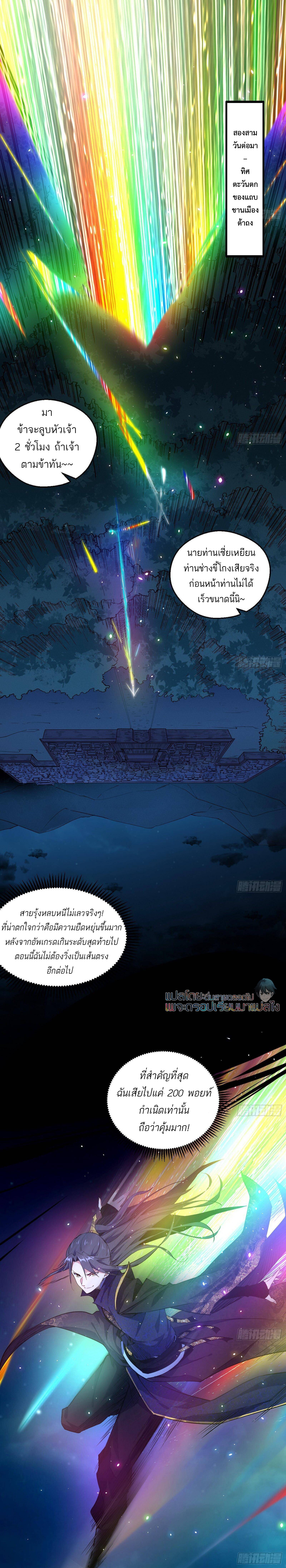 I’m an Evil God 89 (4)