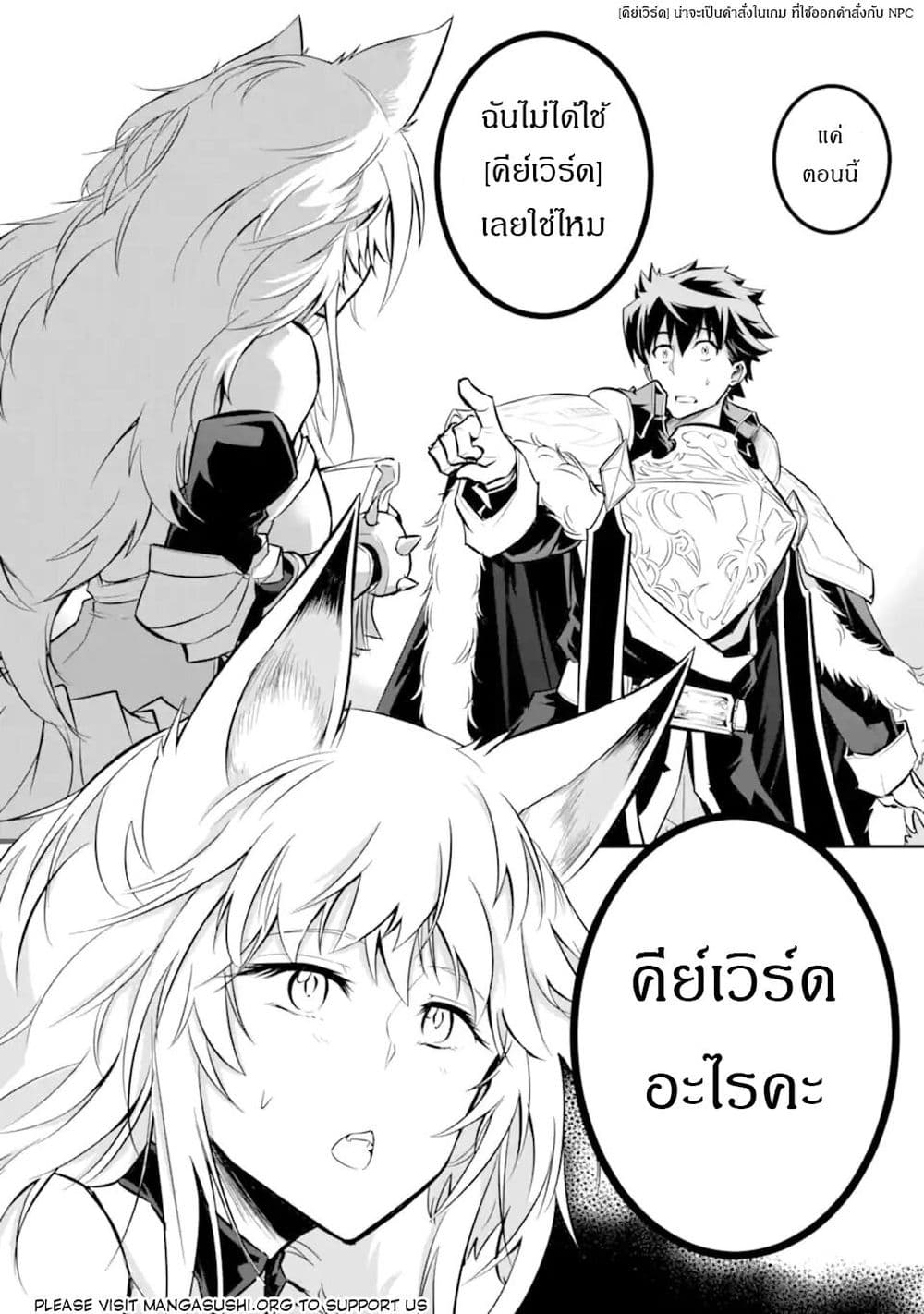 Isekai Kokka Alchimaira Saijaku no Ou to Musou no Gunzei ตอนที่ 1.3 (10)