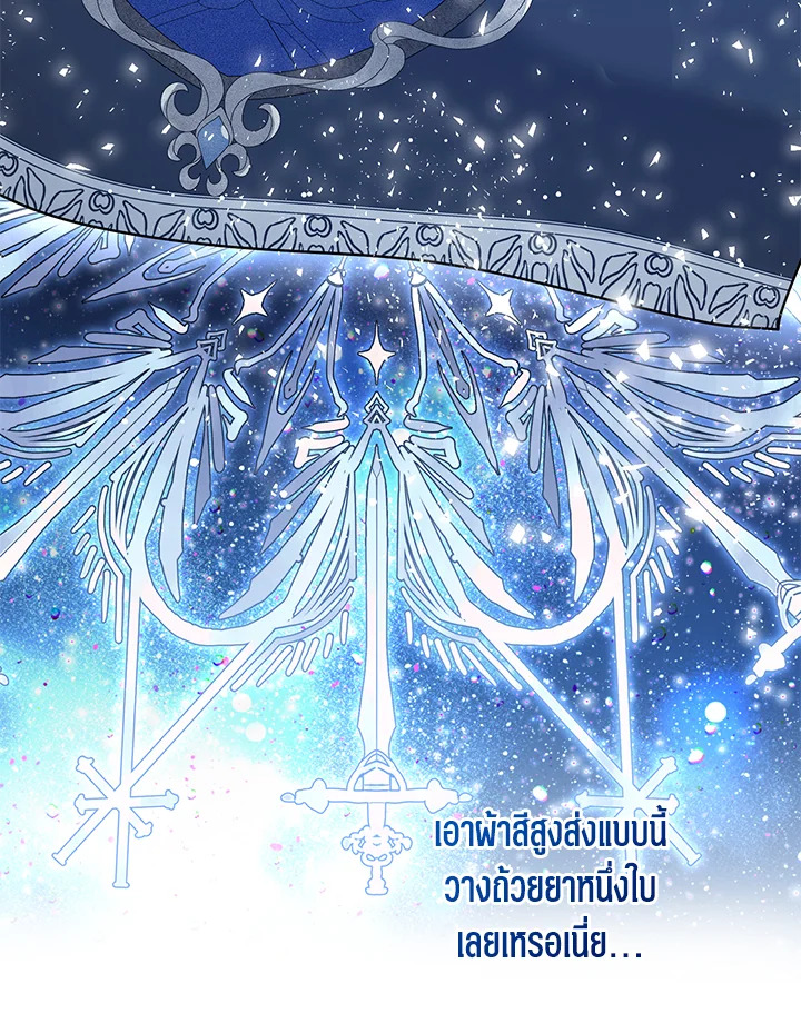 Baby Princess Through the Status Window 24 020