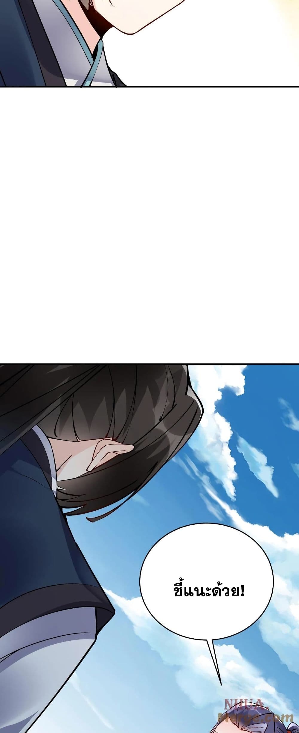 This Villain Has a Little Conscience, But Not Much! ตอนที่ 14 (4)