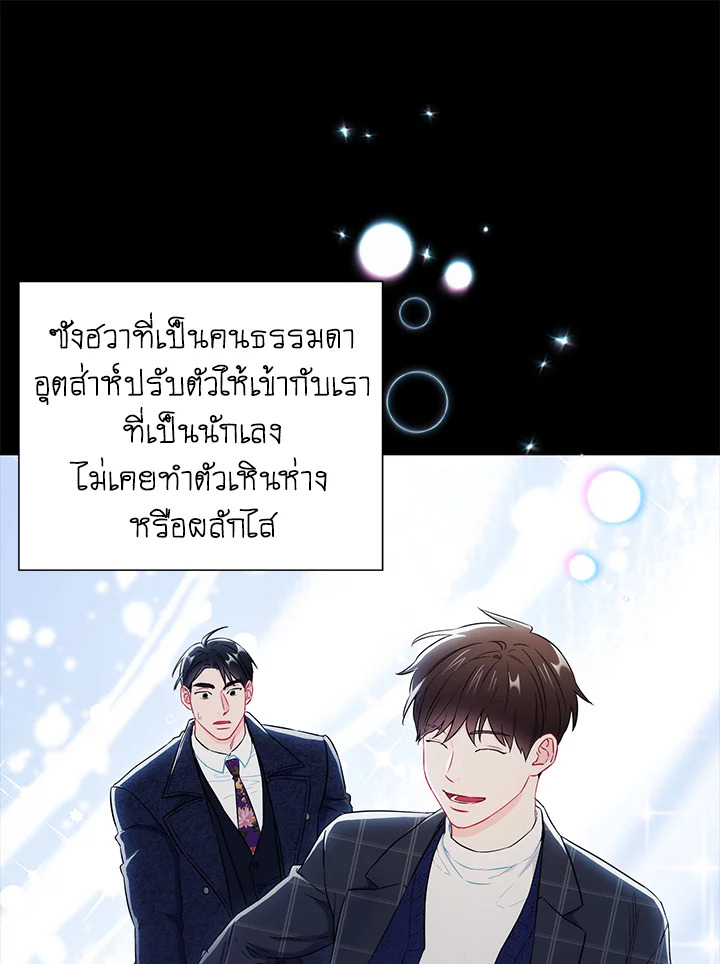The Ideal Relationship 28 57