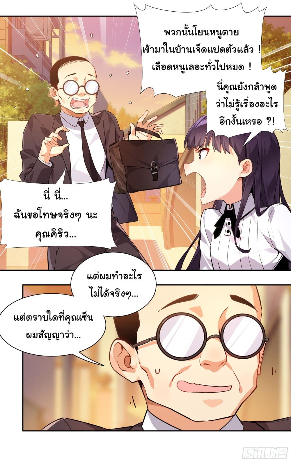 I Teach Kendo in Tokyo 7 16