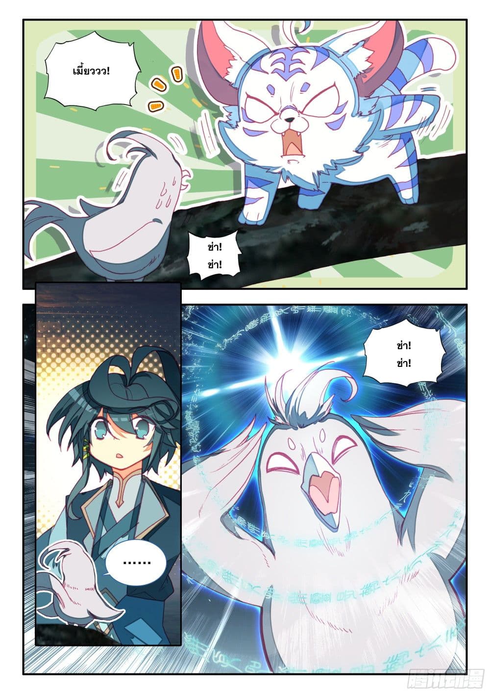 Heavenly Jewel Change ตอนที่ 85 (8)