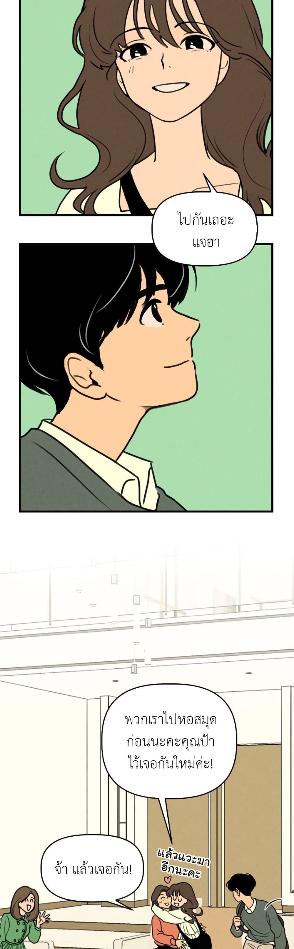 Our Secret Alliance ตอนที่ 1 (7)