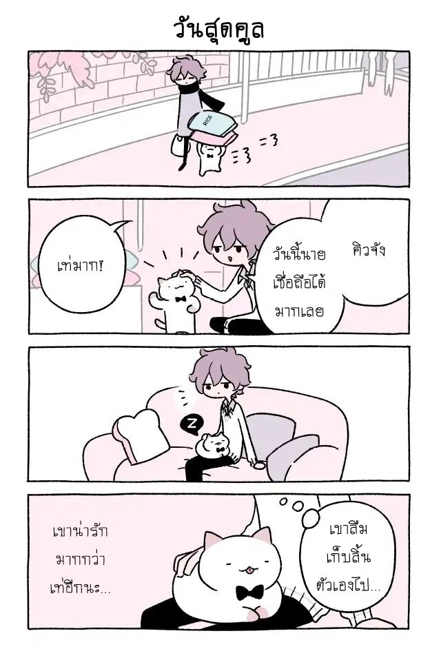 Fushigi Neko no Kyuu chan ตอนที่26 (4)