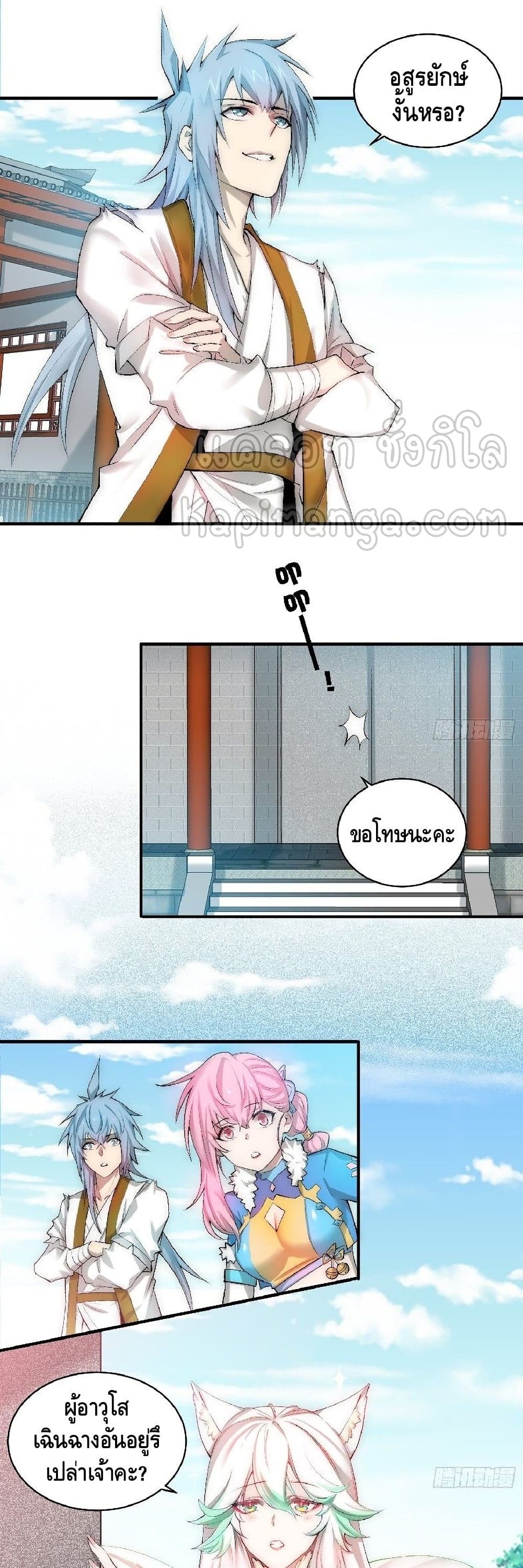 Invincible at The Start à¸•à¸­à¸™à¸—à¸µà¹ˆ 17 (2)