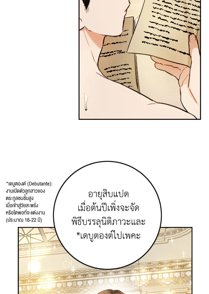 The Princess' Double Life 53 39